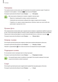 Страница 54