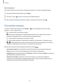 Страница 55