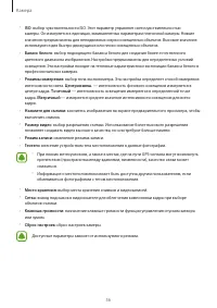 Страница 56