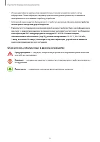 Страница 6
