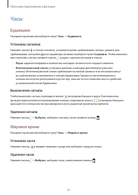 Страница 61