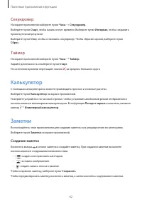 Страница 62