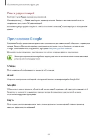 Страница 65