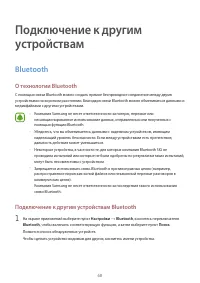 Страница 68