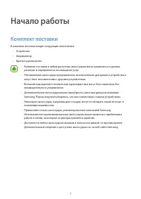 Страница 7