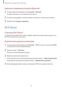 Страница 70