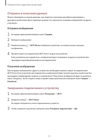Страница 71
