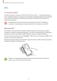 Страница 72