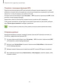 Страница 73