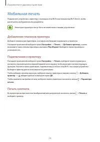 Страница 74