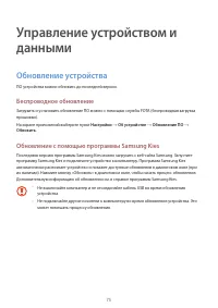 Страница 75