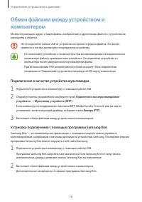 Страница 76