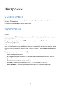 Страница 78