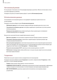 Страница 80