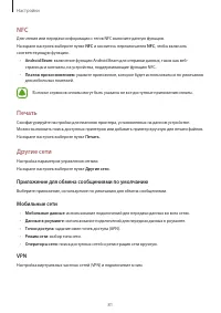 Страница 81