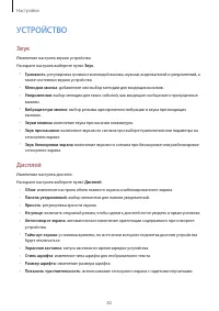 Страница 82