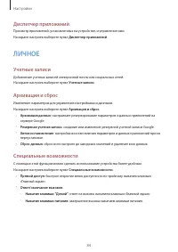 Страница 84