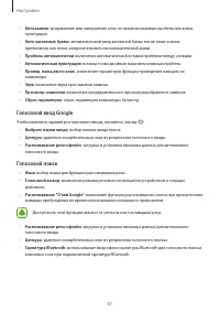 Страница 87
