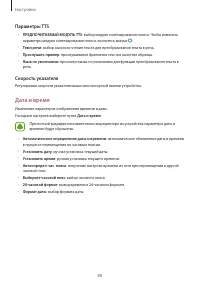 Страница 88