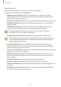 Страница 90
