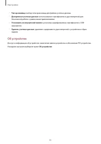 Страница 91
