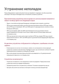 Страница 92