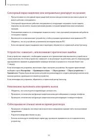 Страница 93