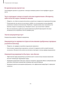 Страница 94