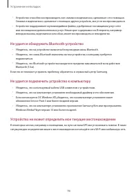 Страница 96