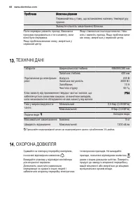 Страница 68