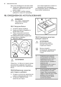 Страница 38