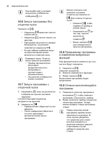 Страница 40