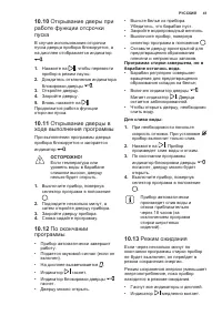 Страница 41