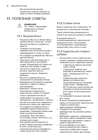 Страница 42