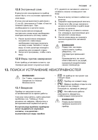 Страница 47