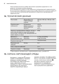 Страница 50