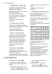 Страница 36