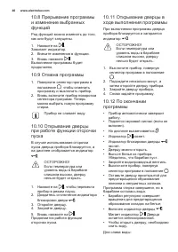 Страница 40