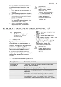 Страница 47