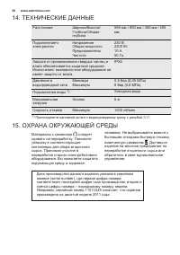 Страница 50