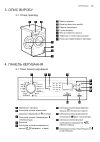 Страница 55