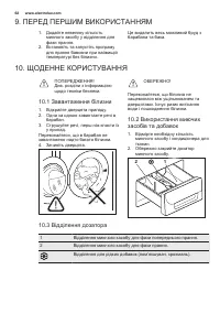 Страница 62