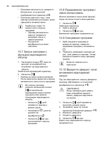 Страница 64