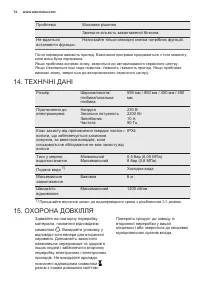 Страница 74