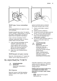 Страница 23