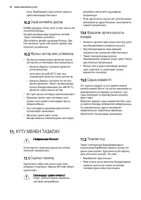 Страница 16