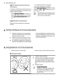 Страница 34