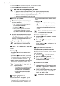 Страница 36
