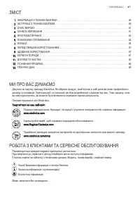 Страница 47