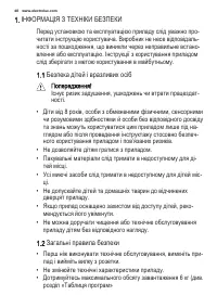 Страница 48